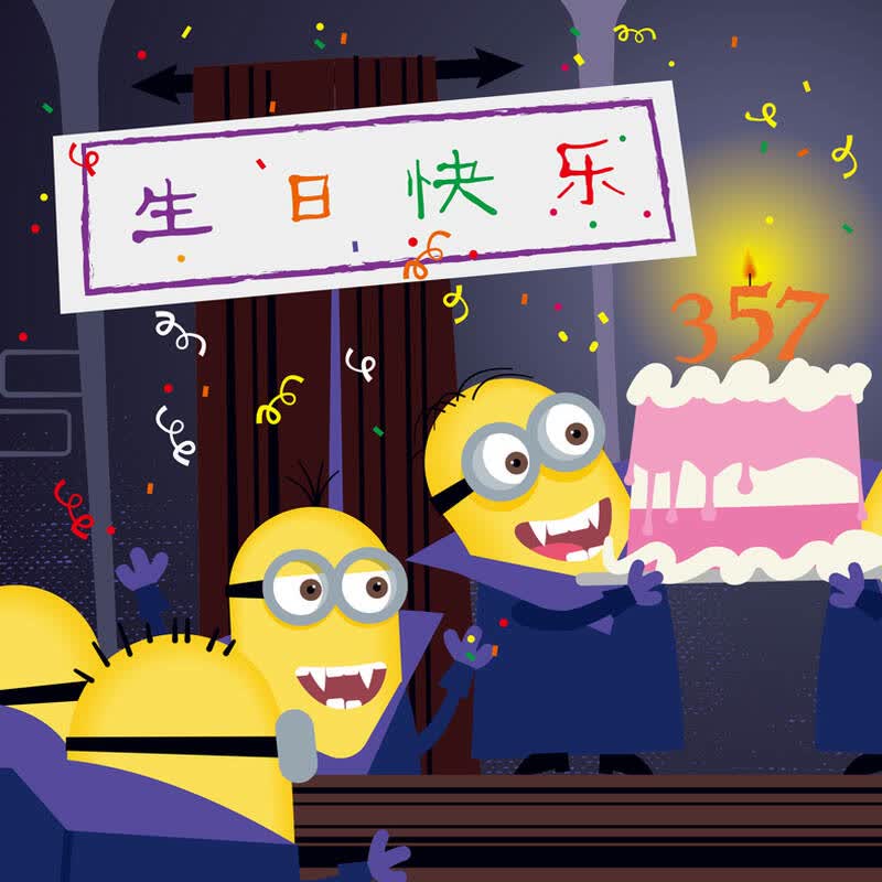 小黄人:德古拉的最后一个生日