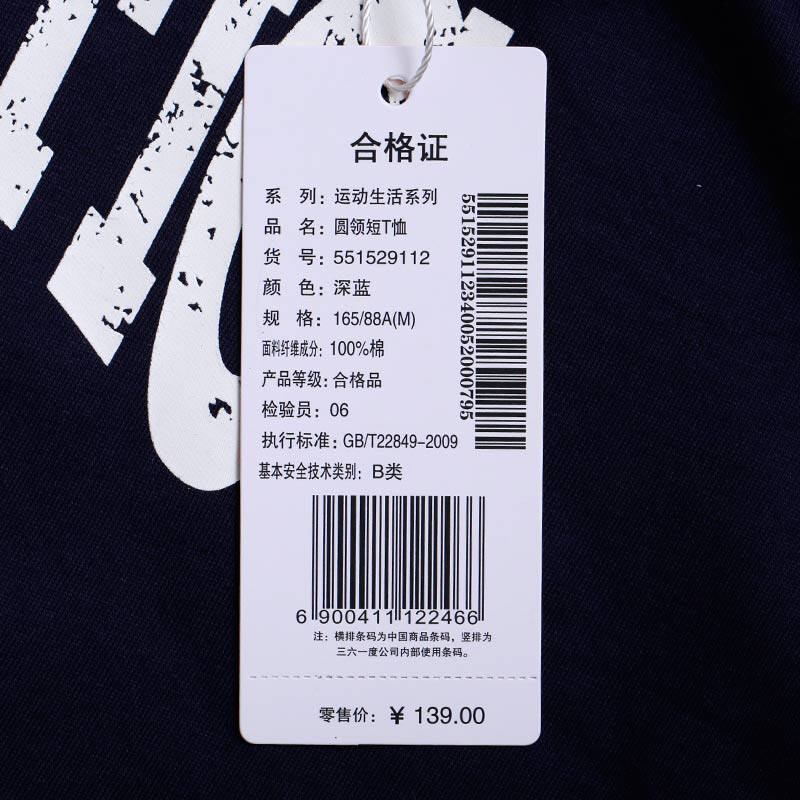 361度男装运动短袖t恤夏季361男圆领纯棉t恤f 551529112 深蓝 5xl