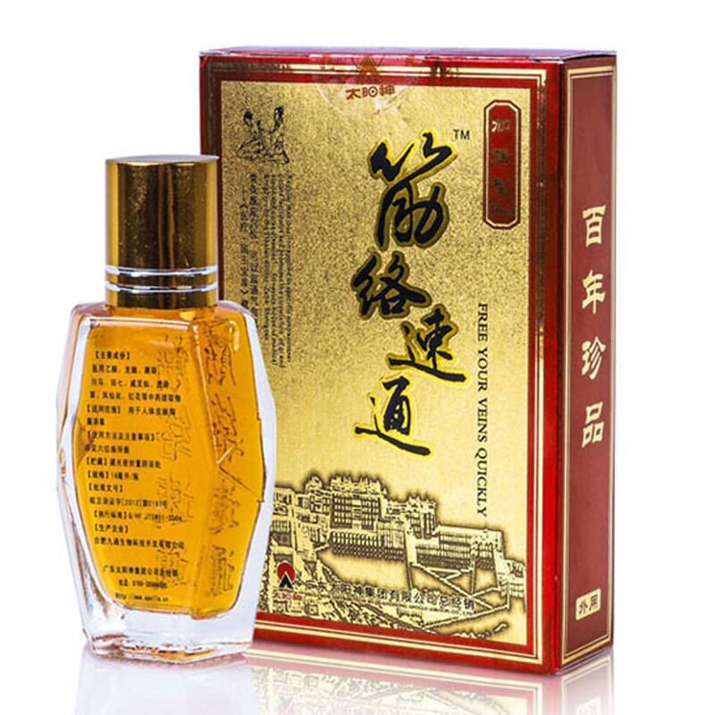 【买4送1】太阳神太阳灸 筋络速通掌灸 活血化瘀经络速通 16ml/瓶