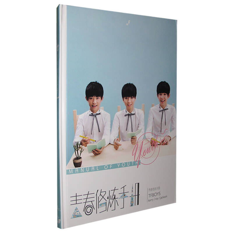 正版tfboys新专辑 青春修炼手册 cd 海报 写真歌词本 写真照