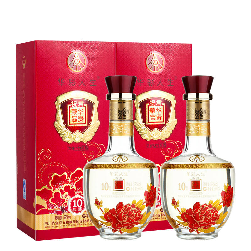 五粮液 52度 华彩人生 祝君荣华富贵 10典藏 500ml*2瓶装 浓香型白酒