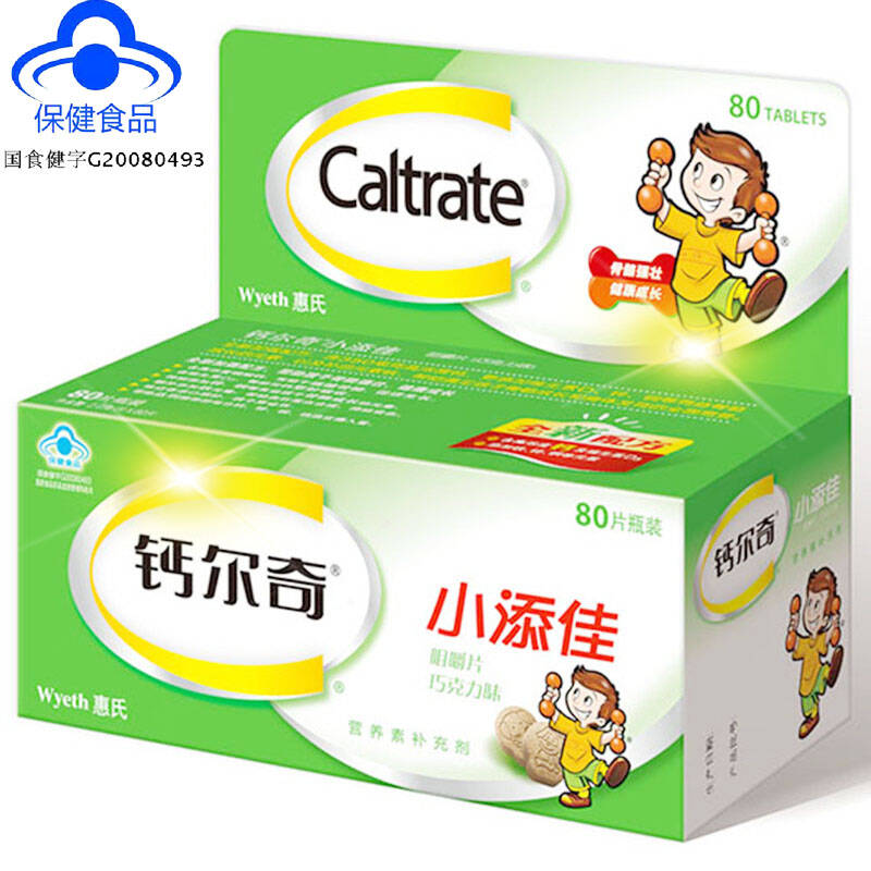 caltrate钙尔奇 小添佳儿童钙片2g*80片