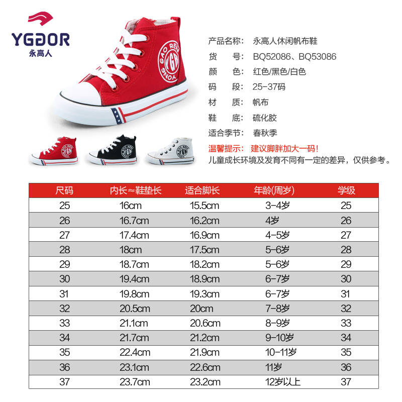 永高人帆布鞋2016春秋新款潮女童中高帮休闲鞋韩版男童板鞋高品质儿童