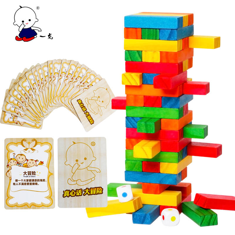 一点 精品益智叠叠高 大号彩色叠叠高 层层叠玩具 益智玩具 成人益智