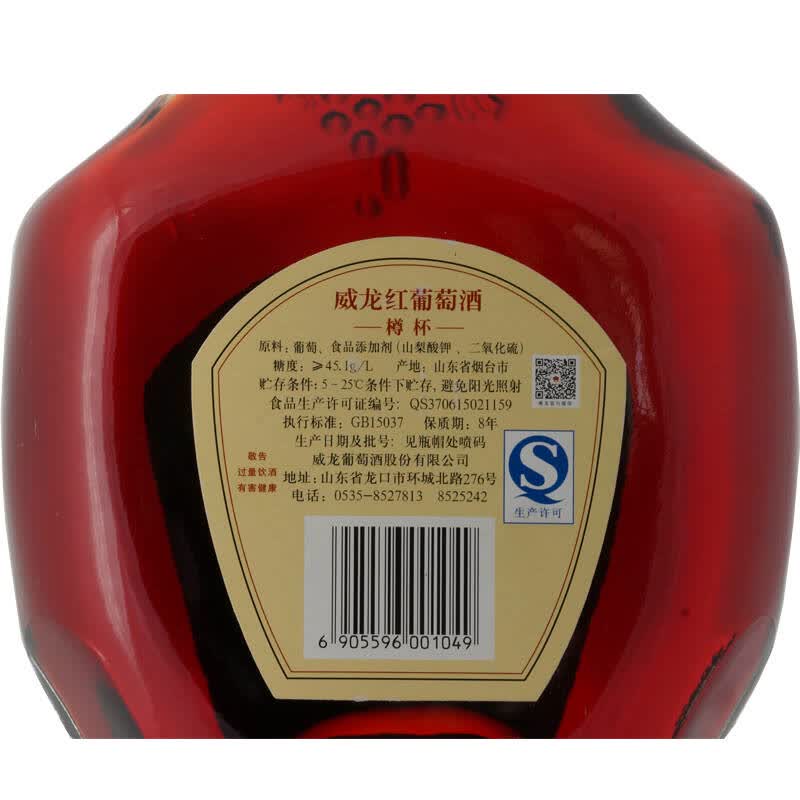 威龙樽杯甜红葡萄酒 威龙红酒 大瓶红葡萄酒 实惠装1l