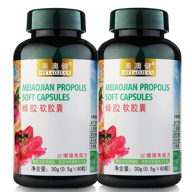 美澳健 蜂胶软胶囊 60粒/瓶*2 天然蜂胶,增强免疫力