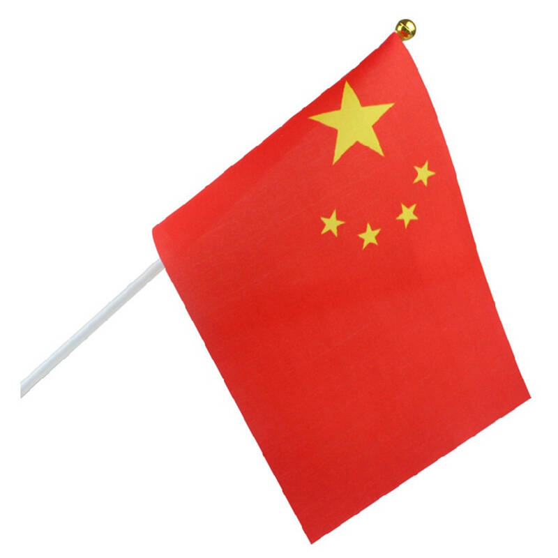 贴贴福 防雨防晒中国国旗串旗五星红旗 旗帜 六一儿童节日装饰 10面8