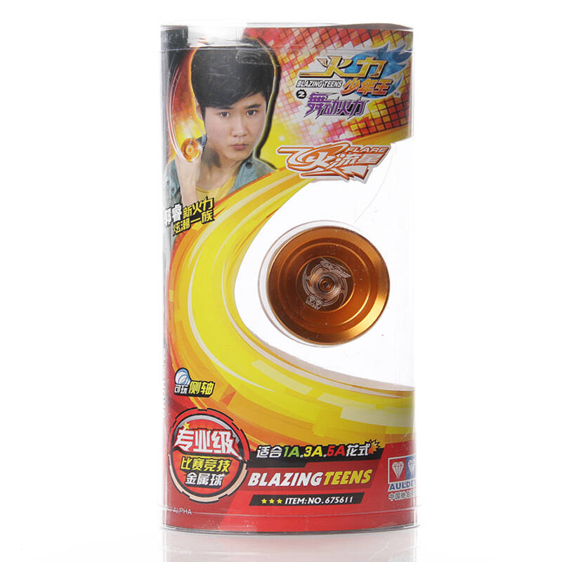益智玩具悠悠球yoyo溜溜球 力少年王5之传奇再现 飞火流星675611