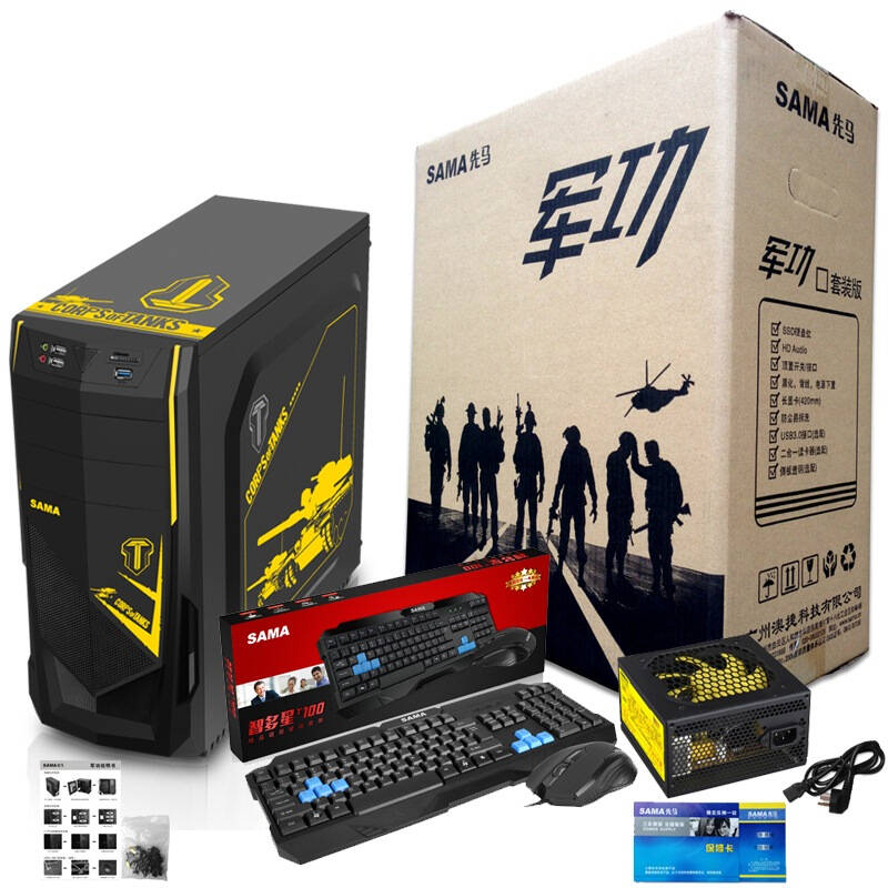 先马(sama)军功套装版 机箱电源键盘鼠标4合1套装 超大箱体游戏机箱
