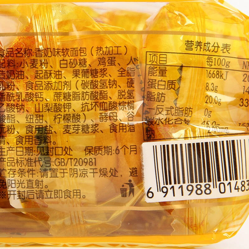 【京东超市】达利园法式软面包香奶味200g