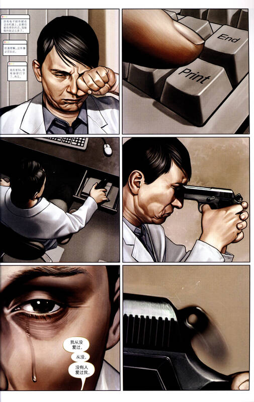 钢铁侠:绝境病毒