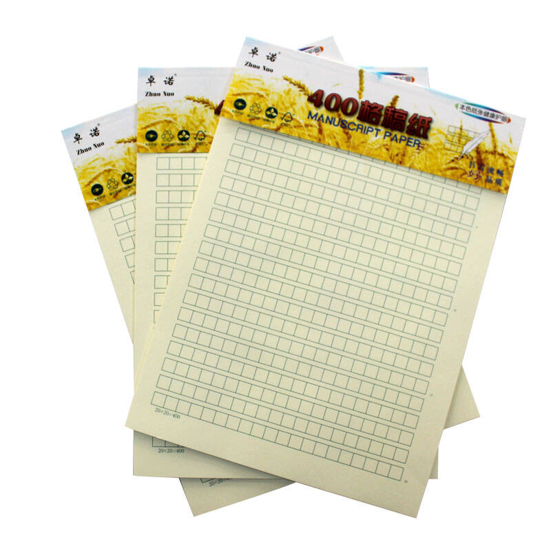 泉林卓诺学生作业纸16开22页数学作业纸 本色纸,护眼色,牛皮纸面