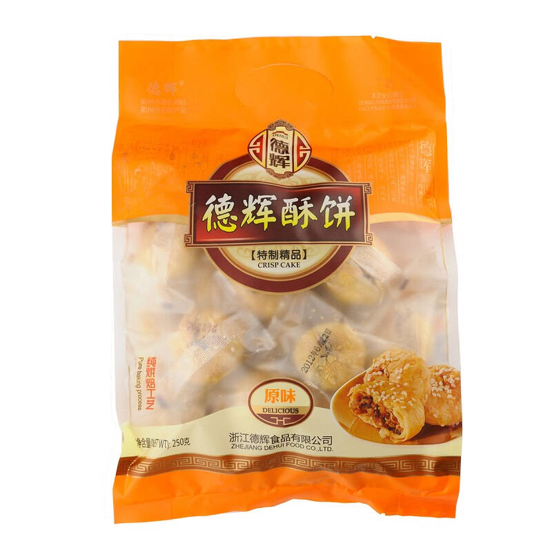 【德辉】小酥饼250g原味浙江特产办公室零食小吃梅干菜肉烧饼