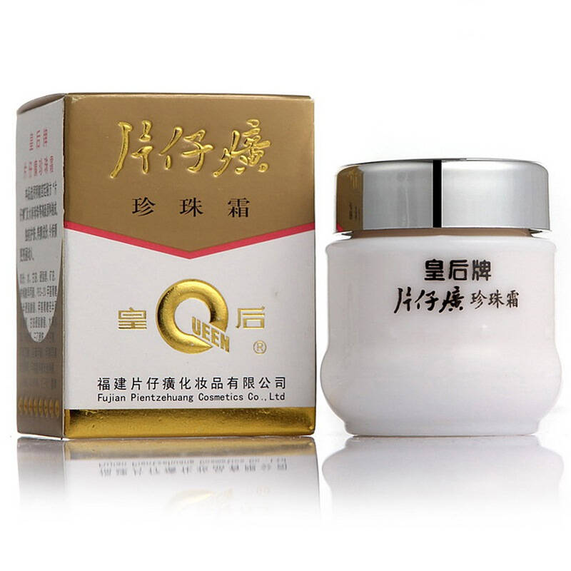 片仔癀珍珠霜25g*3