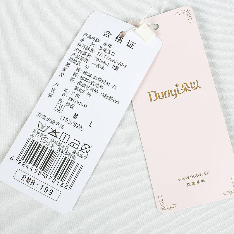 duoyi朵以2014夏季新款单裙蕾丝花纹间隔弹力包臀短裙29yx61031 白色