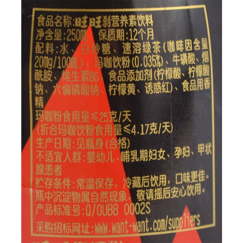 旺旺 剎 營養素飲料 250ml