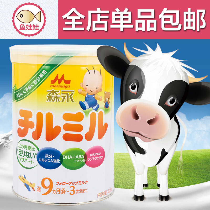 全球购香港直邮 日本原装morinaga森永婴幼儿2段/二段奶粉(9-36个月)