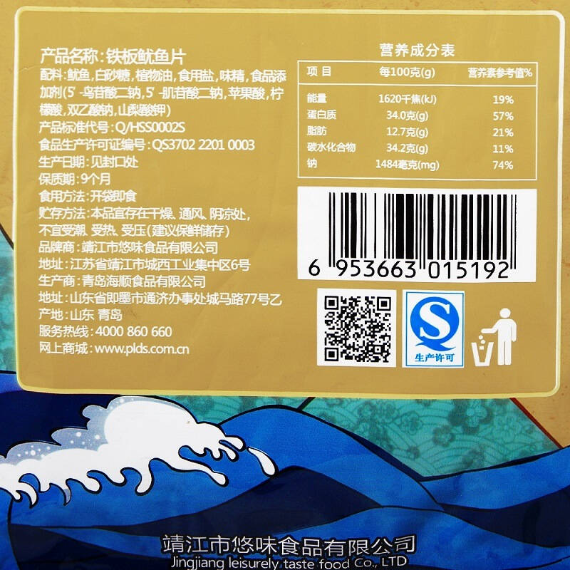 飘零大叔 铁板鱿鱼片 100g/袋