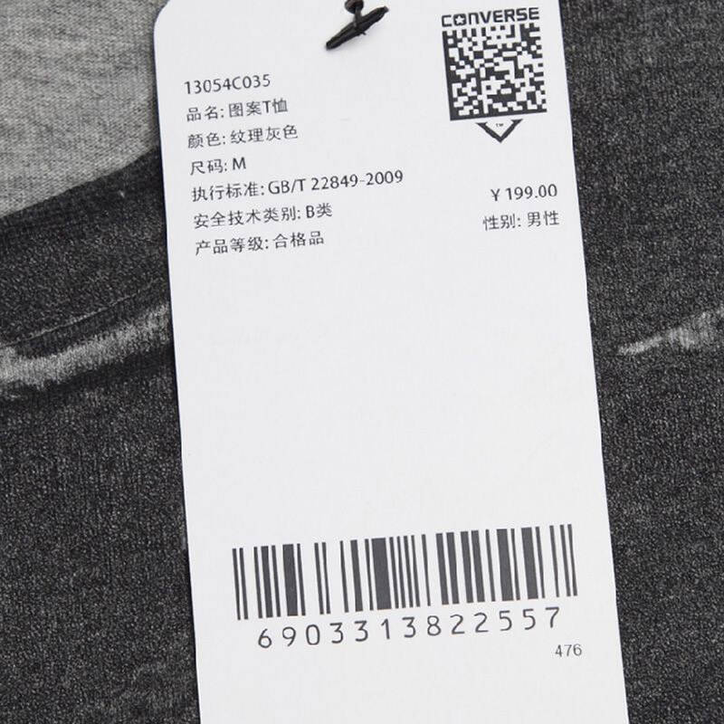 converse匡威男子短袖15年新款休闲t恤 13016c 13172c cs 13054c035 s