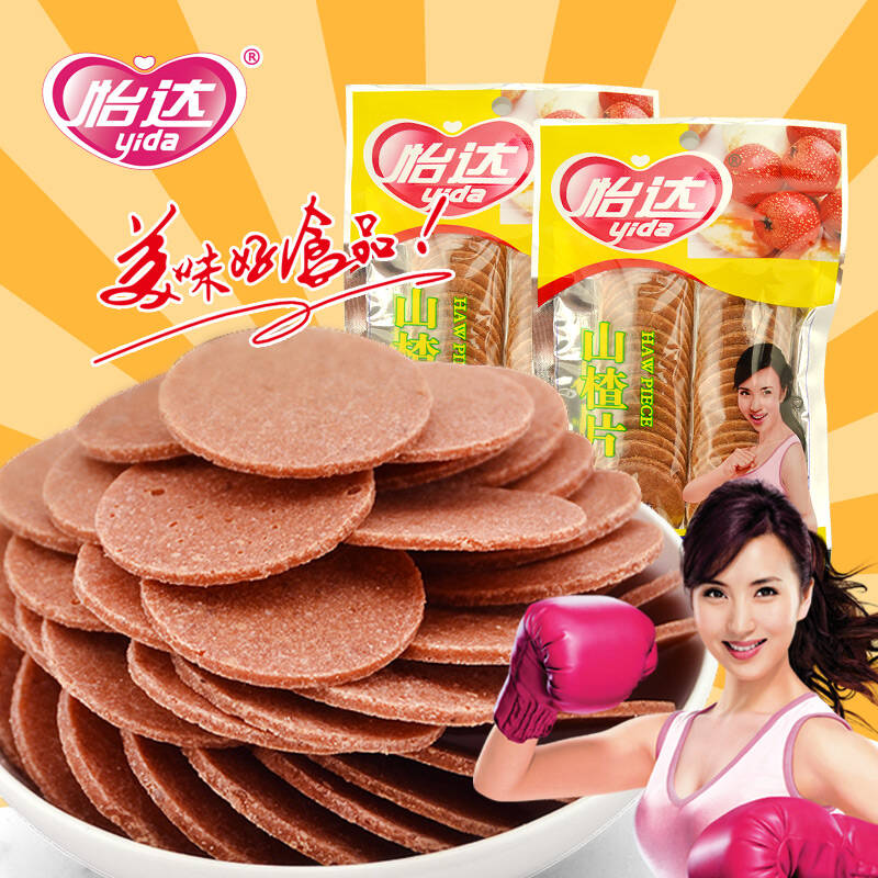 怡达山楂片山楂饼无添加开胃休闲食品酸甜零食90g