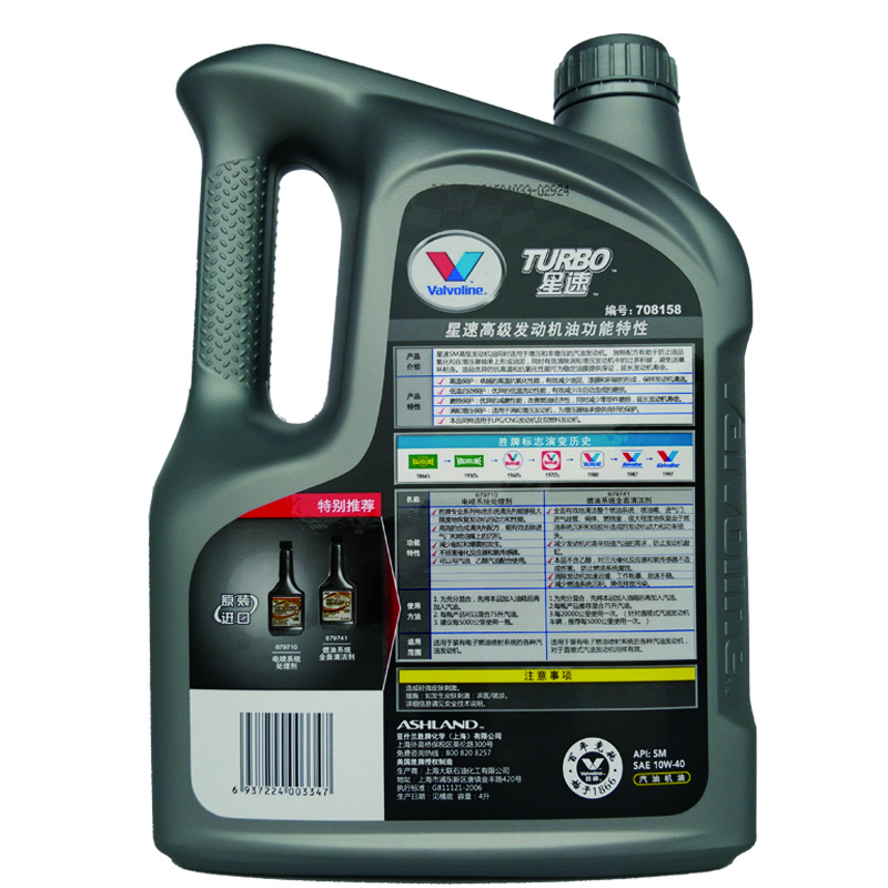 胜牌星速高级机油sm 4l 10w-40
