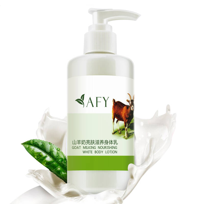 爱肤宜山羊身体乳250ml 全身补水保湿滋润浴后润肤乳霜 去角质鸡皮香