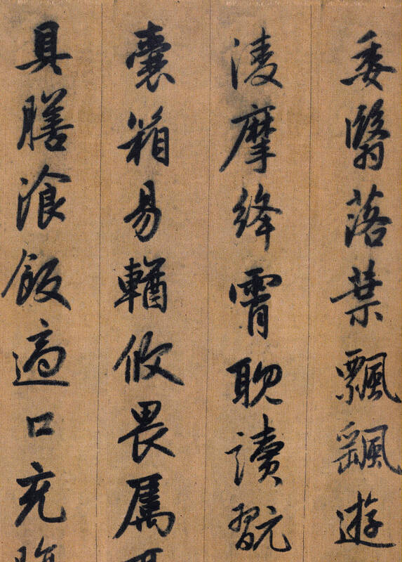 自营 彩色放大本中国著名碑帖·赵孟頫行书千字文