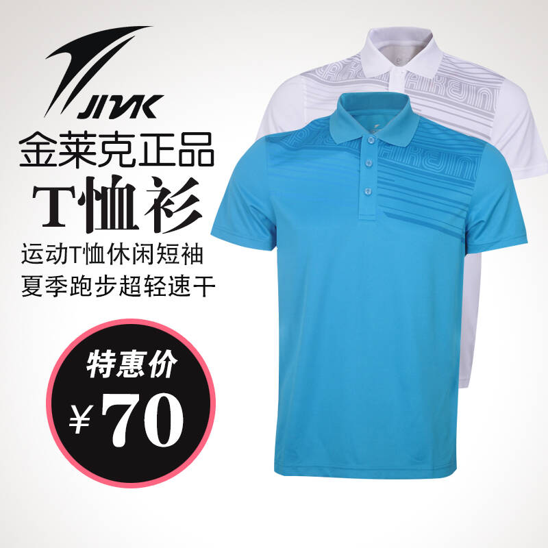 金莱克夏季男款翻领短袖t恤22201085 天兰 xl
