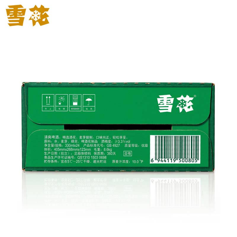 雪花啤酒清爽8度 纸箱装 330ml*24听