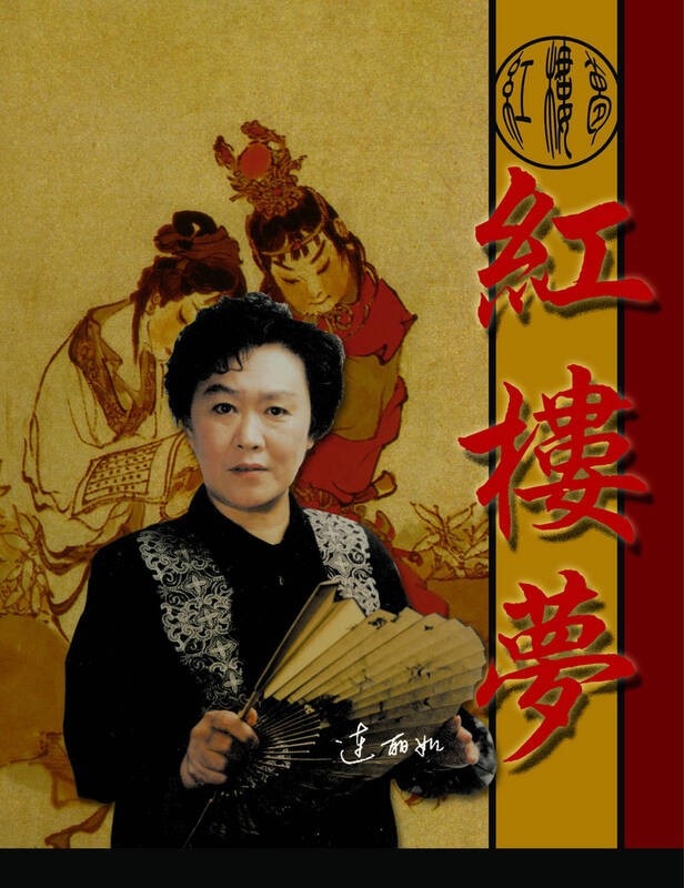 红楼梦1(连丽如) 京东自营