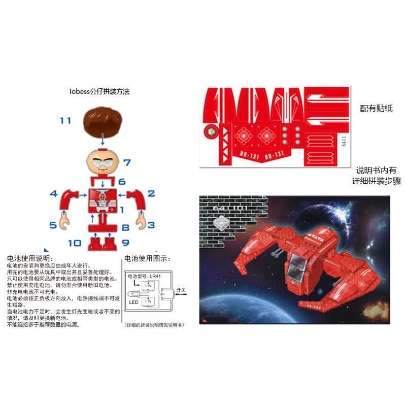 邦宝banbao 拼插积木 儿童益智教玩具 小颗粒 钩镰战舰6411