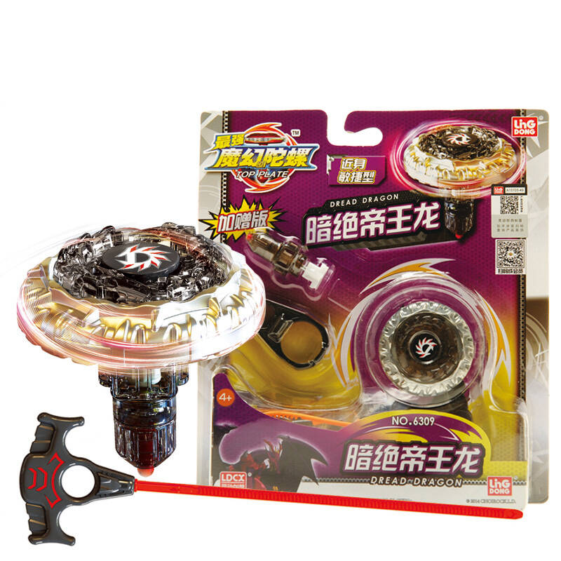 玩具麦咭魔幻陀螺套装麦吉梦幻战斗陀螺六一儿童节日礼物 暗绝帝王龙