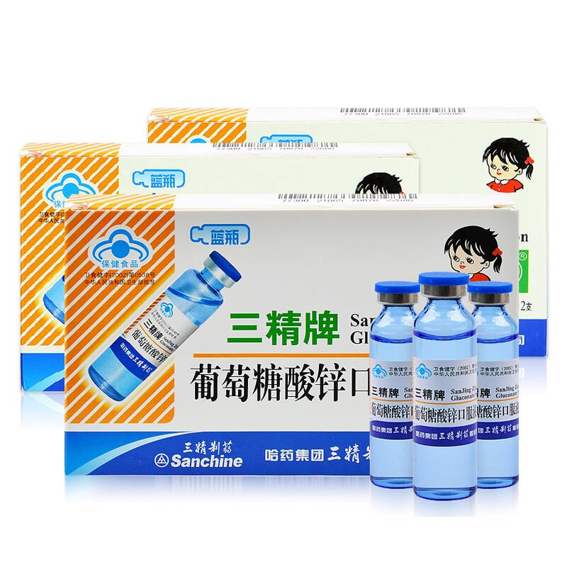 三精sanchine 葡萄糖酸锌口服液*3套装