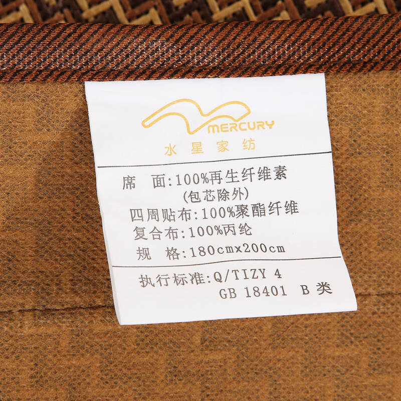 水星家纺专利凉席 抗菌防螨仿藤席三件套 可折叠凉席子 床上用品 实物
