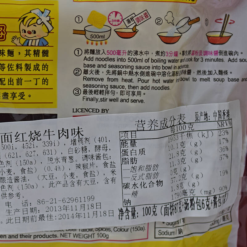 出前一丁/nissin 方便面 日清方便面 即食面 100g 多款可选 红烧牛肉