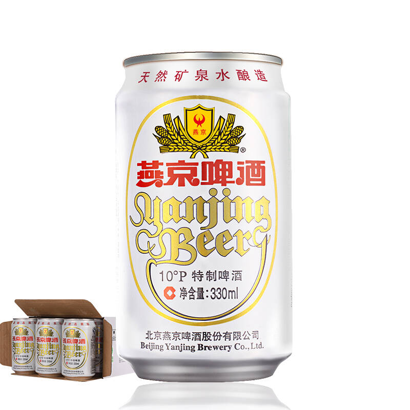 燕京啤酒 精品10度白听330ml*24听装整箱