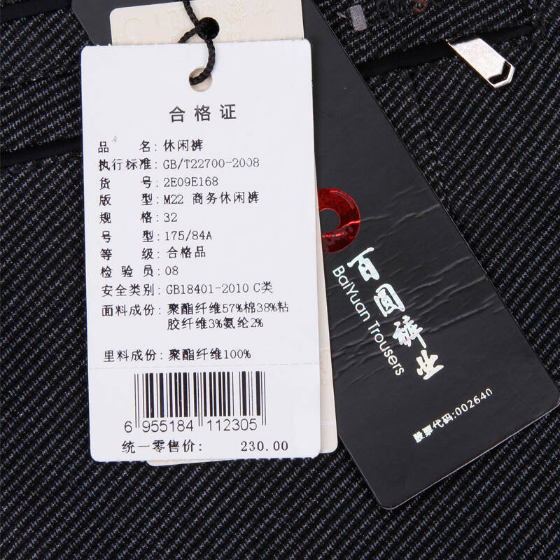 百圆裤业2016春装新品男士休闲裤直筒裤男式商务休闲中青年大码修身男