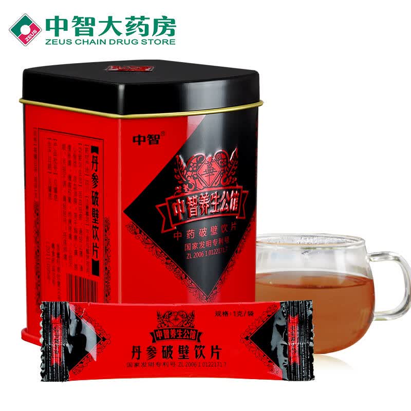 中智 丹参破壁饮片1g*20袋 营养保健 传统滋补 冲剂 直接冲泡 吸收好
