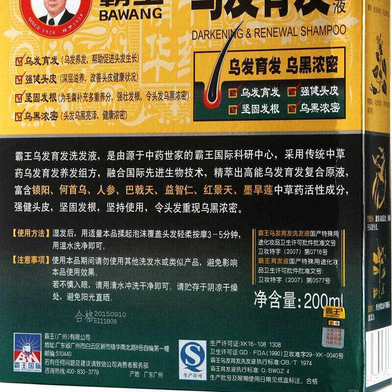 霸王(bawang) 乌发育发洗发液200ml 育发液55ml(洗发水)