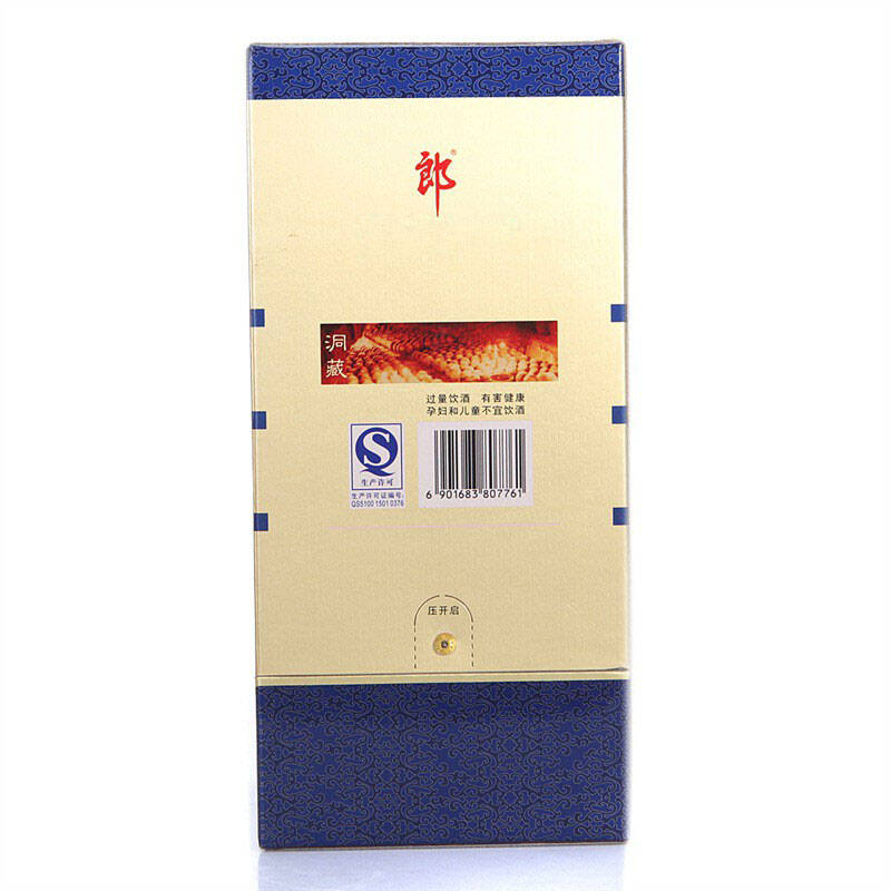 郎酒 自在如意郎42度500ml*6瓶 整箱装 厂家授权 正品名酒