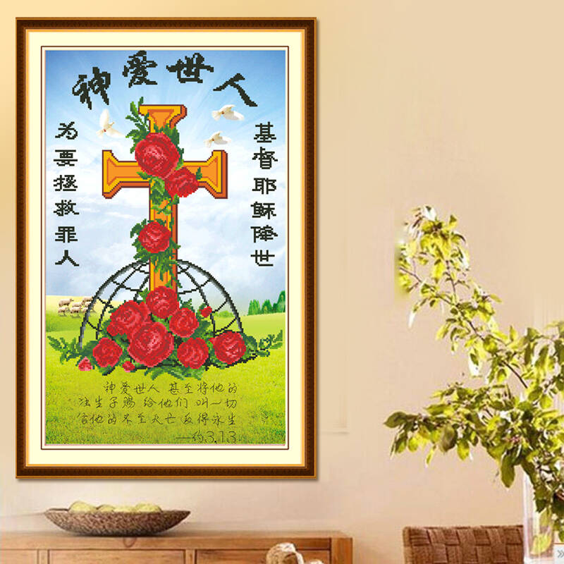 5d魔方圆钻钻石画客厅基督教十字架钻石绣新款神爱世人欧式风格钻石