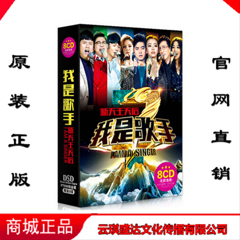 我是歌手全三季 车载cd音乐光盘碟片李健荣浩歌手曲精选无损唱片