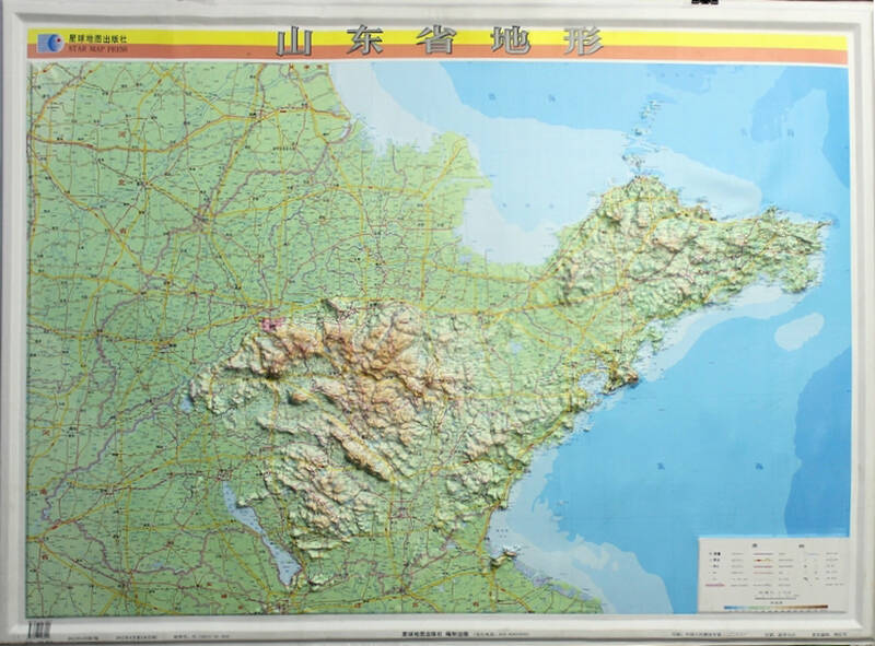 山东省地形图 凹凸立体地形图 1.1*0.8米 首版首印