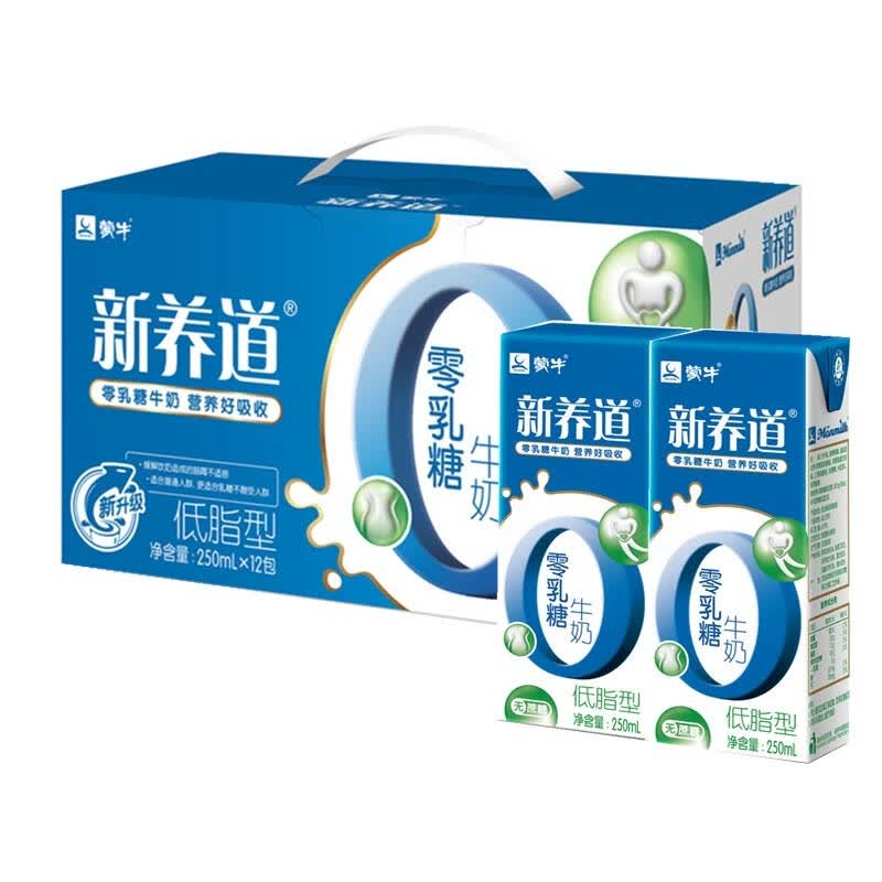 蒙牛 新养道 零乳糖牛奶(低脂型)250ml*12 礼盒装 京东自营