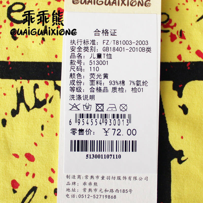 乖乖熊童装男童短袖t恤2014夏装新款 儿童短袖t恤513001 白色 130