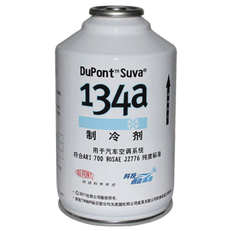 美国杜邦(dupont)suva冷媒r134a 汽车空调制冷剂 1瓶杜邦冷媒