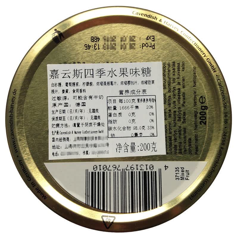 德国原装进口 嘉云糖嘉云斯水果糖果味硬糖罐装 多种口味选婚庆送礼