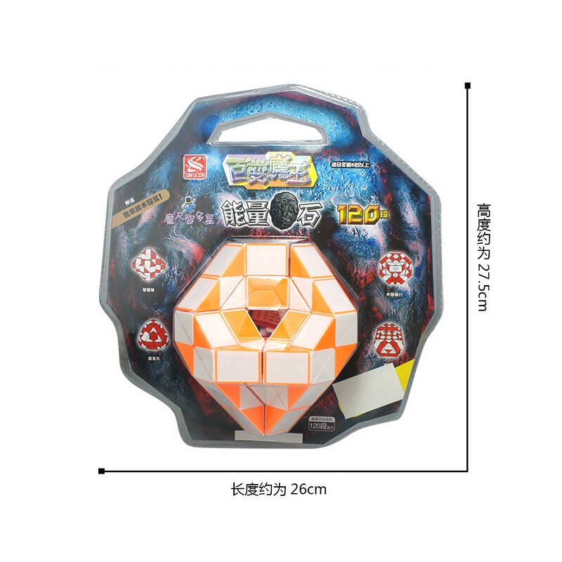 百变魔王益智动手玩具3合1魔尺套装48 144 24 36 120 96段火龙能量石