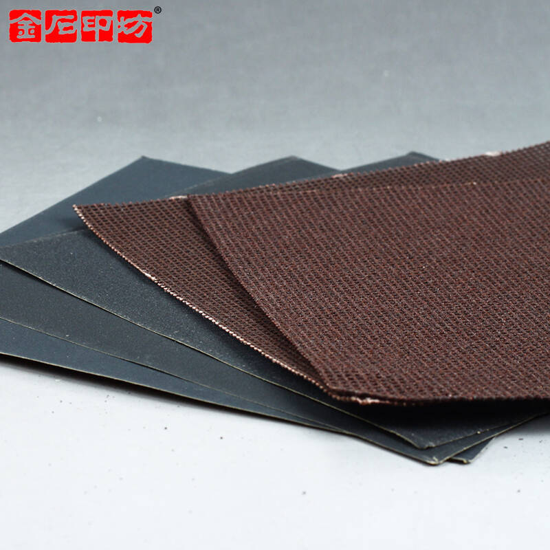 巨来 篆刻砂纸组合15.5*15.