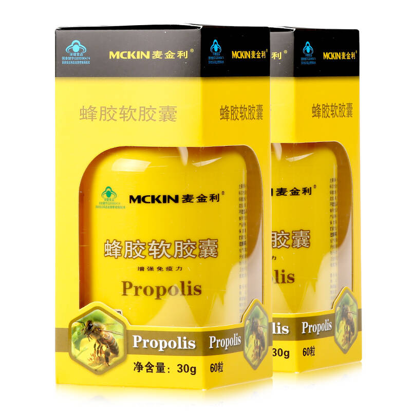 麦金利蜂胶软胶囊礼盒黄酮含量高 60粒*2瓶